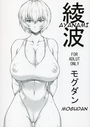 ayanami cover