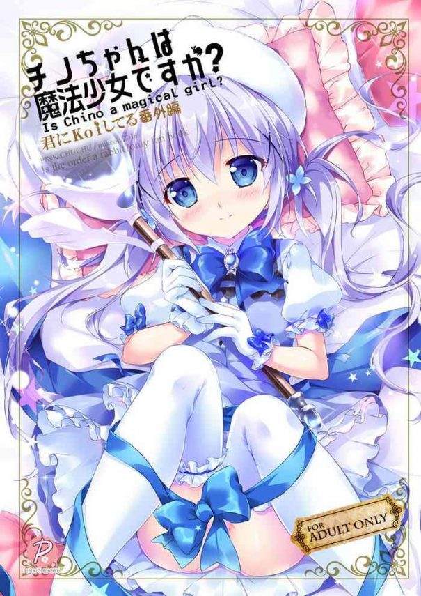 chinois chino a magical girl cover
