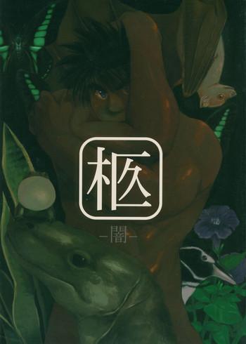 hitsugi cover