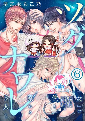 ijimerare10 cover