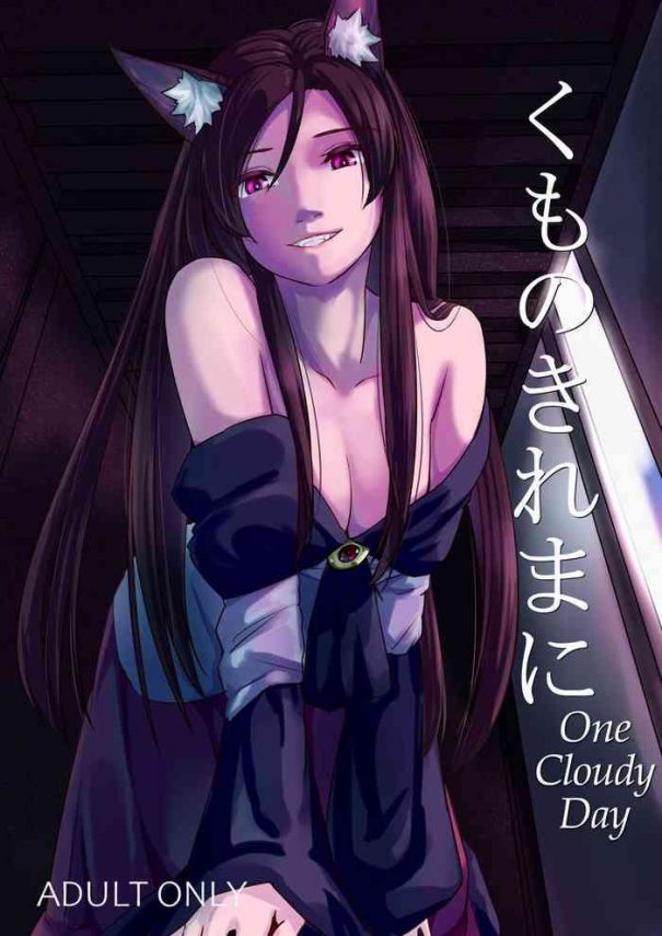 kumo no kire ma ni one cloudy day cover