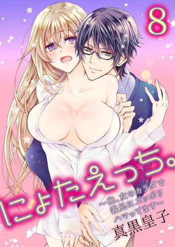 maguro ouji nyota ecchi ore onna no karada de gikei ni zuppori hamattemasu 8 cover