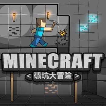 minecraft lt koukou daibouken gt ch 1 3 cover