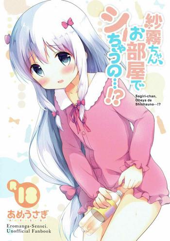 sagiri chan oheya de shichau no cover