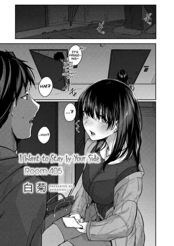 soba ni itai 405 goushitsu i want to stay by your side room 405 cover