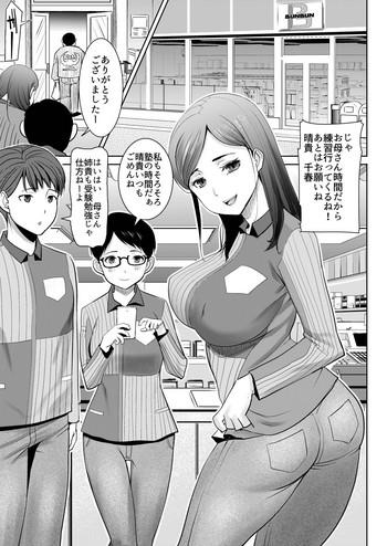 tanaka aji unsweet asahina ikka ch 1 3 cover