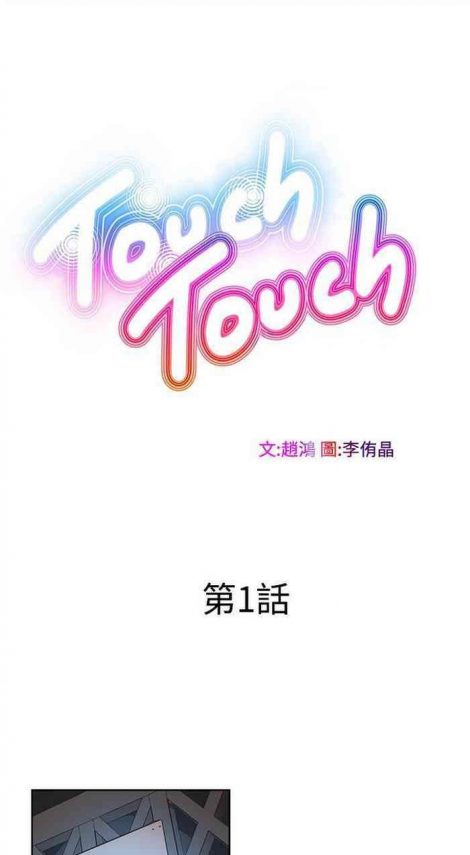 touchtouch 1 50 cover