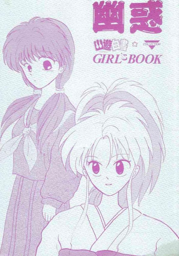 yuuwaku girl x27 s book cover