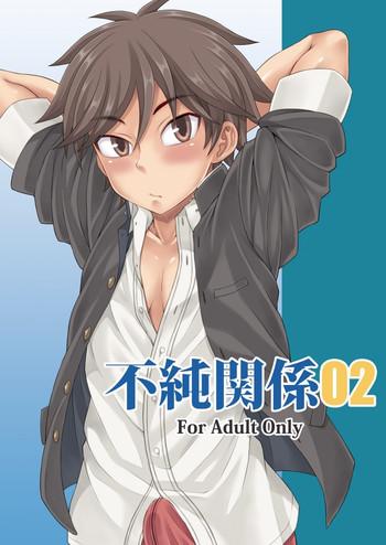 fujun kankei 02 cover