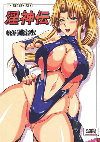 inshinden geiteibon legend of the lewd god limited edition book cover
