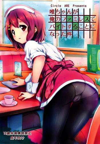 c80 circle are cheru kasi yui chan ga ore no famires de beit suru koto ni natta ken the story of how yui chan began working at my family x27 s restaurant k on english kamikakushi cover