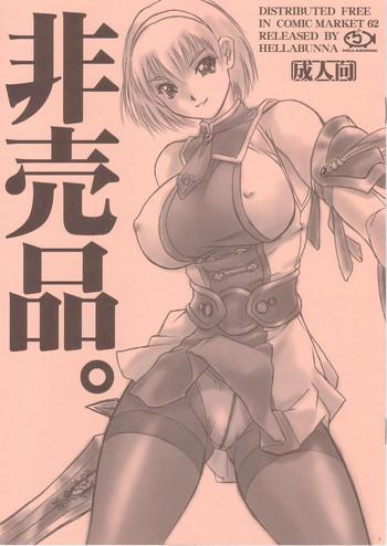 hibai cover 1