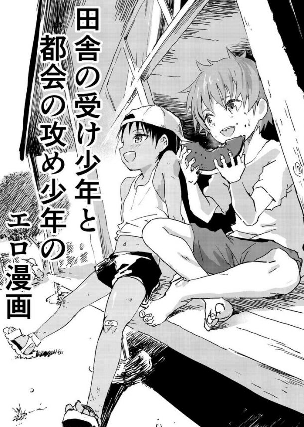 young gay hentai manga