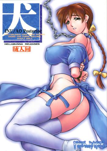 inu ao posterior cover 1