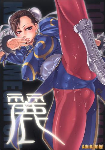 ketsu megaton chun li cover