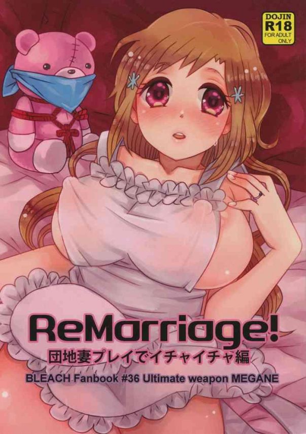 remarriage cover 1