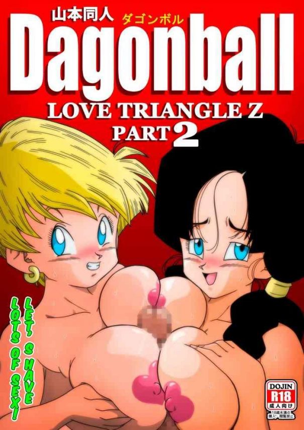 yamamoto love triangle z part 2 takusan ecchi shichaou love triangle z part 2 let x27 s have lots of sex dragon ball z english colorized cover