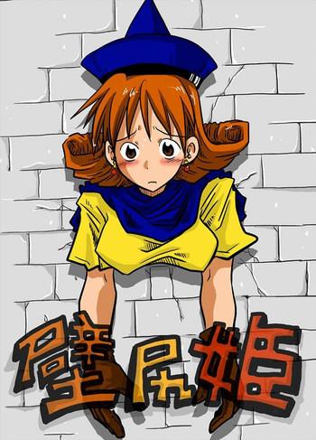 amahara teikoku amahara kabe shiri hime stuck in wall princess dragon quest iv english cover