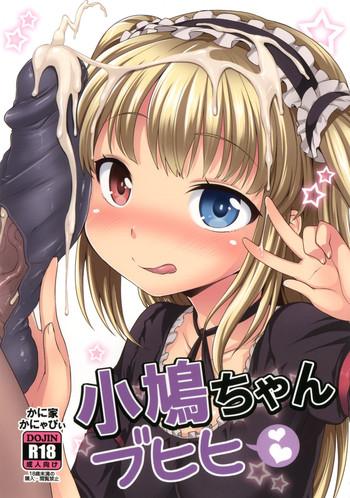 kobato chan buhihi cover 1