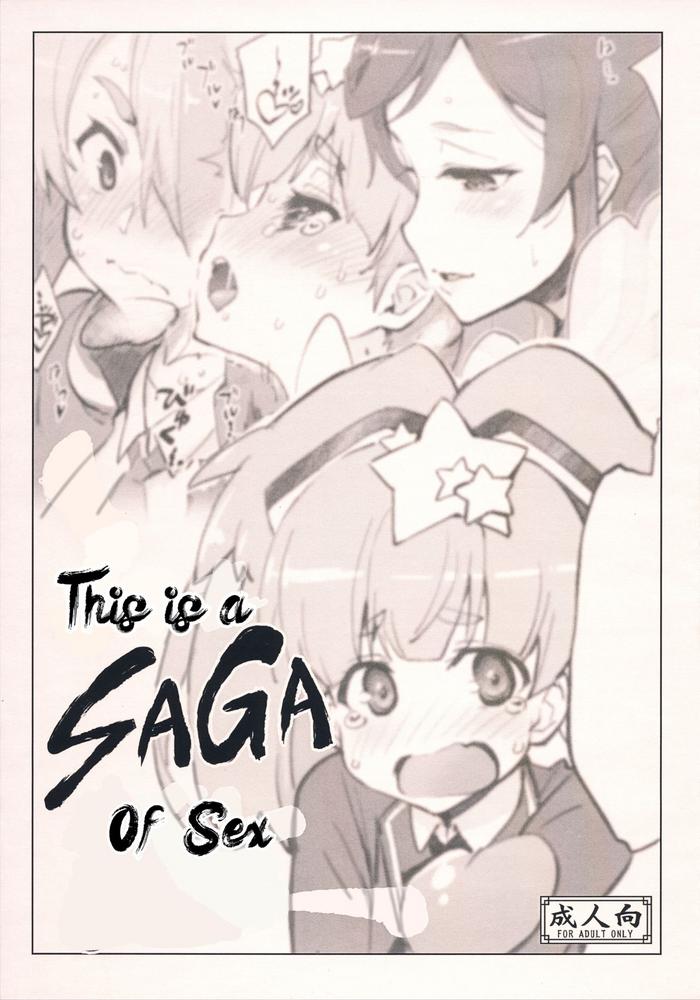 kore mo saga no saga cover 1