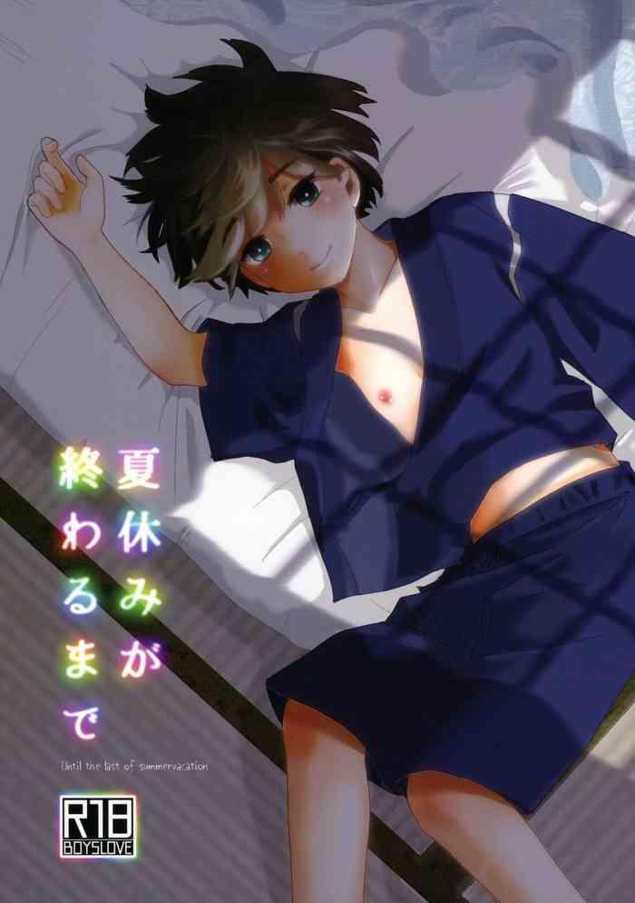 natsuyasumi ga owaru made cover