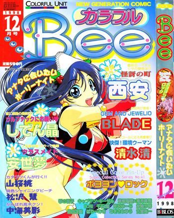 comic colorful bee 1998 12 cover