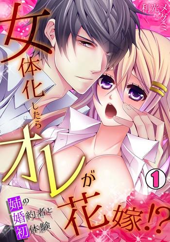 i was a bride when i became a woman first experience with my sister x27 s fiance 1 cover