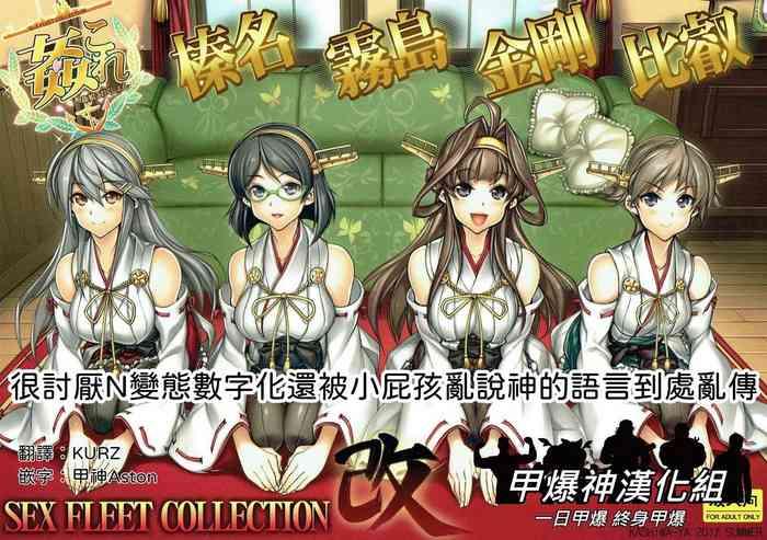 kancolle sex fleet collection haruna kirishima kongou hiei kai cover