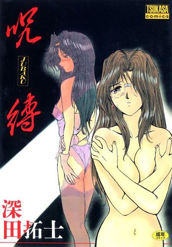 jubaku cover