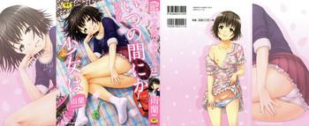 itsu no manika shoujo wa shinsouban cover