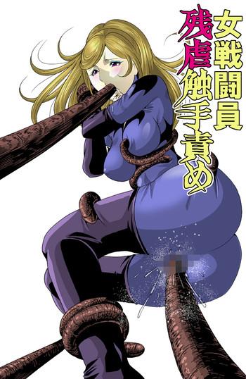 onna sentouin zangyaku shokushu zeme cover