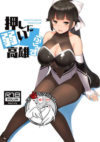 oshi ni yowai takao plus cover