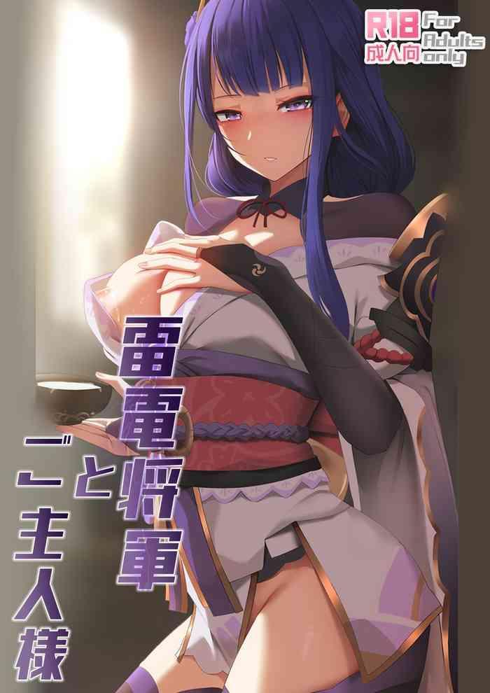 raiden sh gun to goshujinsama raiden shogun and her master cover