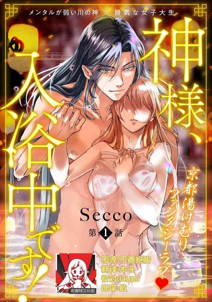 secco kamisama ny yoku ch desu 1 3 chinese cover