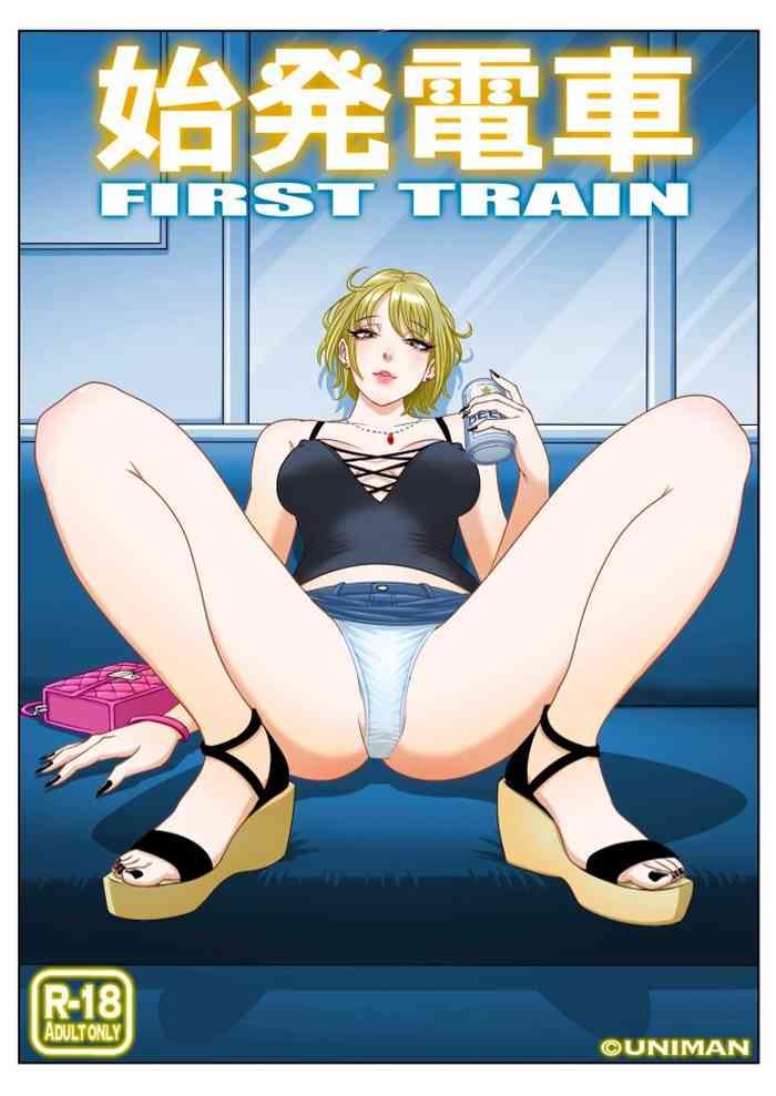 shihatsu densha cover