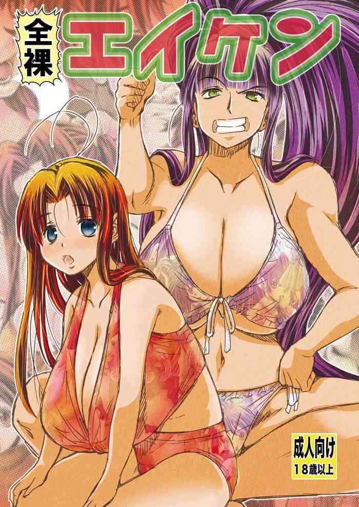 zenra eiken cover