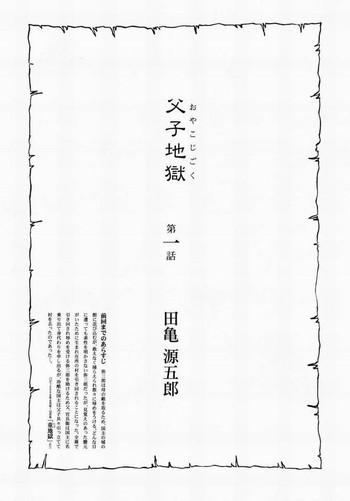 chinese cover 2