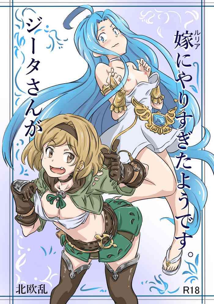 djeeta san ga tsuma ni yarisugitayou desu djeeta went too far with her wife cover