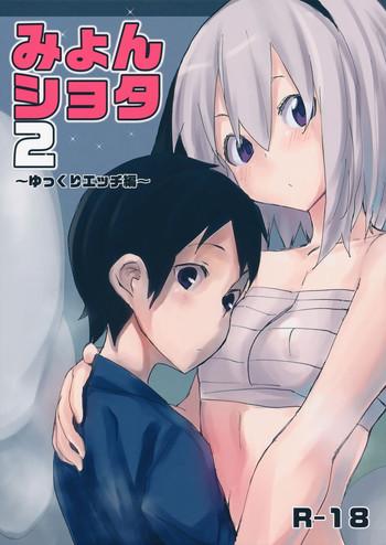 myon shota 2 cover 1