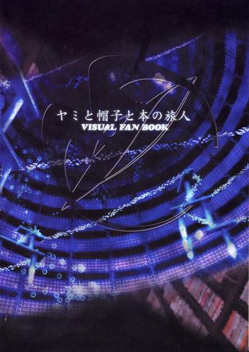 yami to boushi to hon no tabibito visual fanbook cover