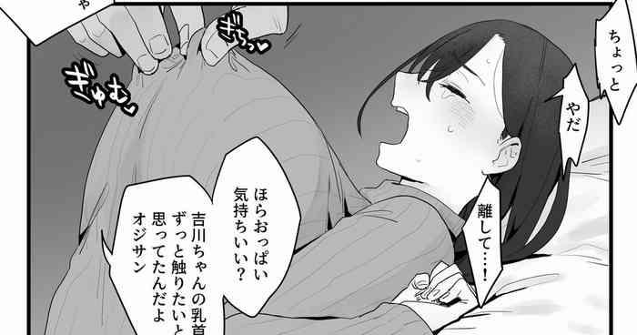 bounenkai de juuyaku ni mochikaerarete shimau shinnyuu shain chan cover