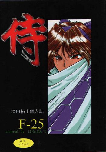 f 25 samurai cover