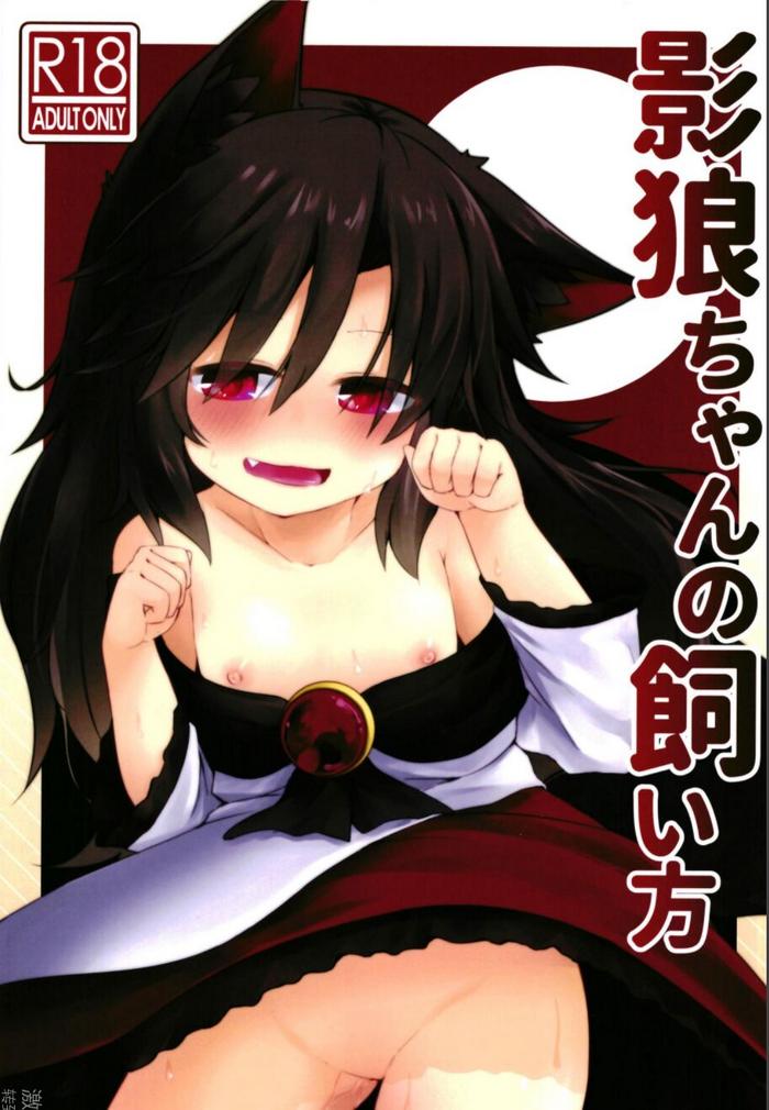 kagerou chan no kaikata cover