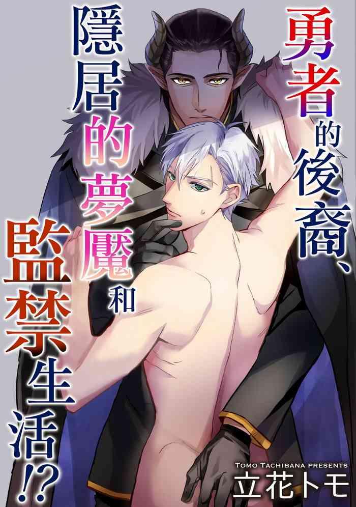 yuusha no matsuei inkyo incubus to kankin seikatsu cover