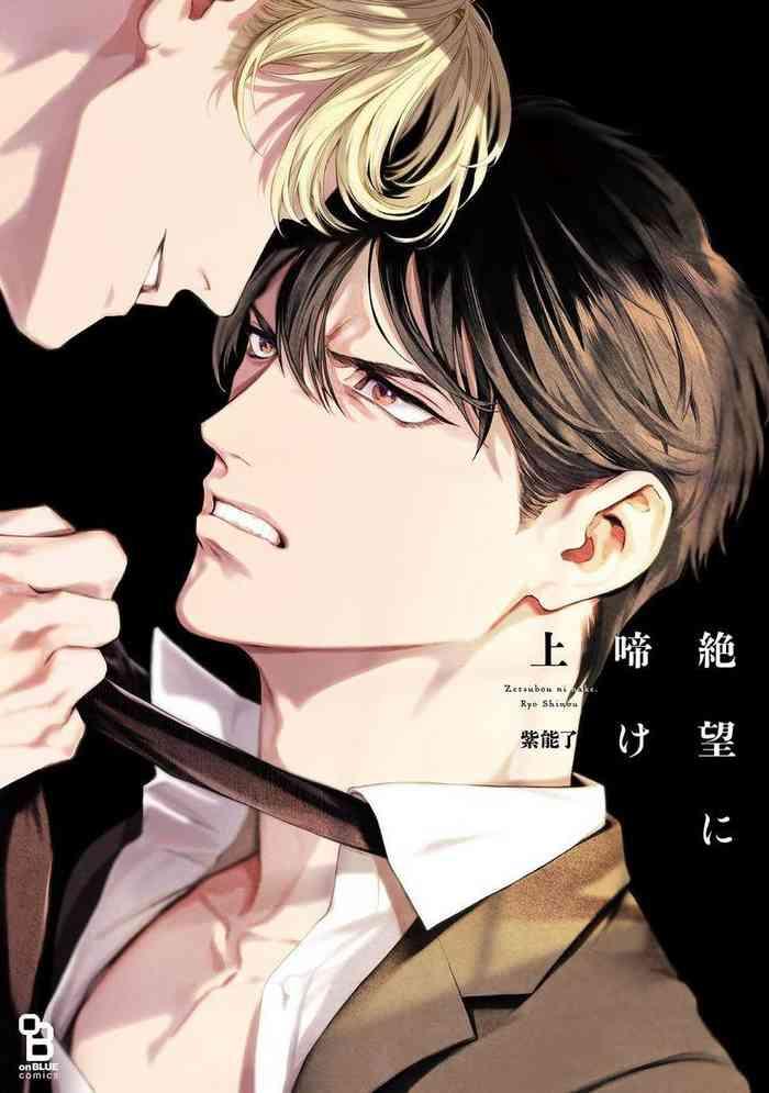 zetsubou ni nake ch 1 7 cover