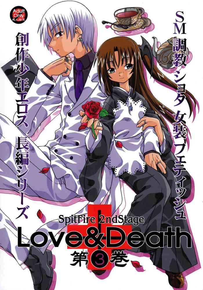 spit fire 2nd stage love death 3 cover