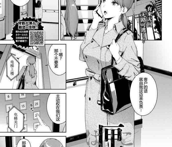 hako cover
