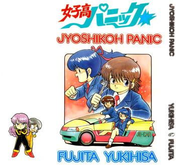 jyoshikoh panic cover