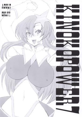 kinoko power 7 cover