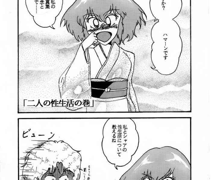 relationship between haman and char part 1 cover